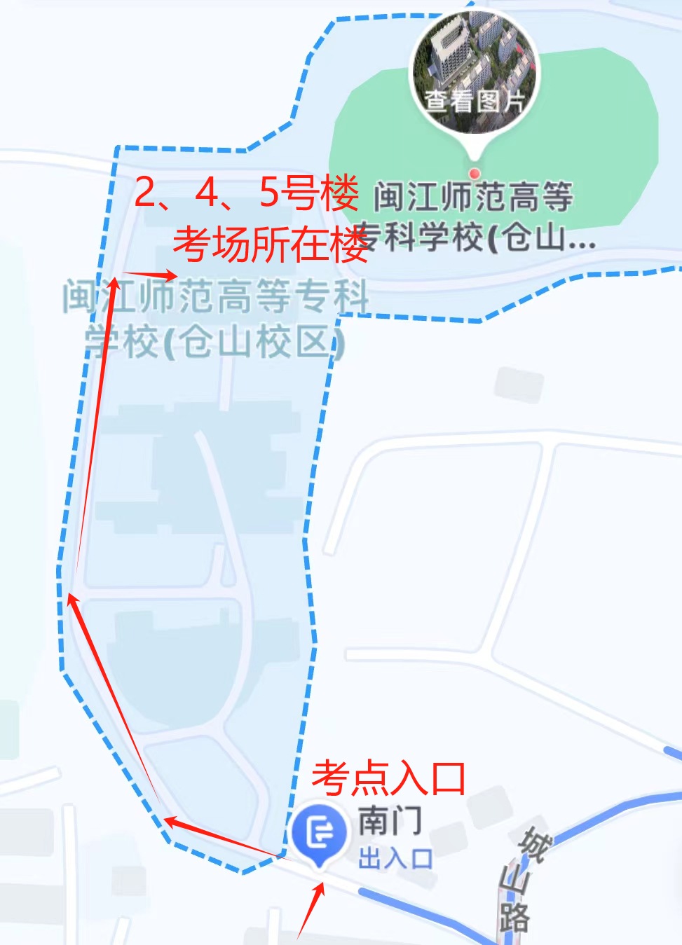 闽江师范高等专科学校仓山校区（原福州工业学校）.png