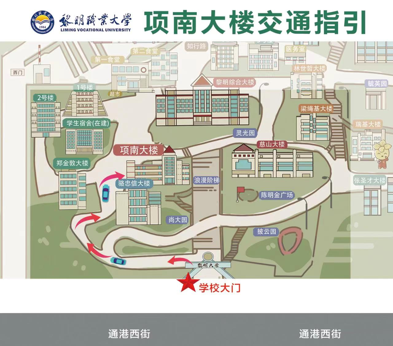 黎明职业大学.png