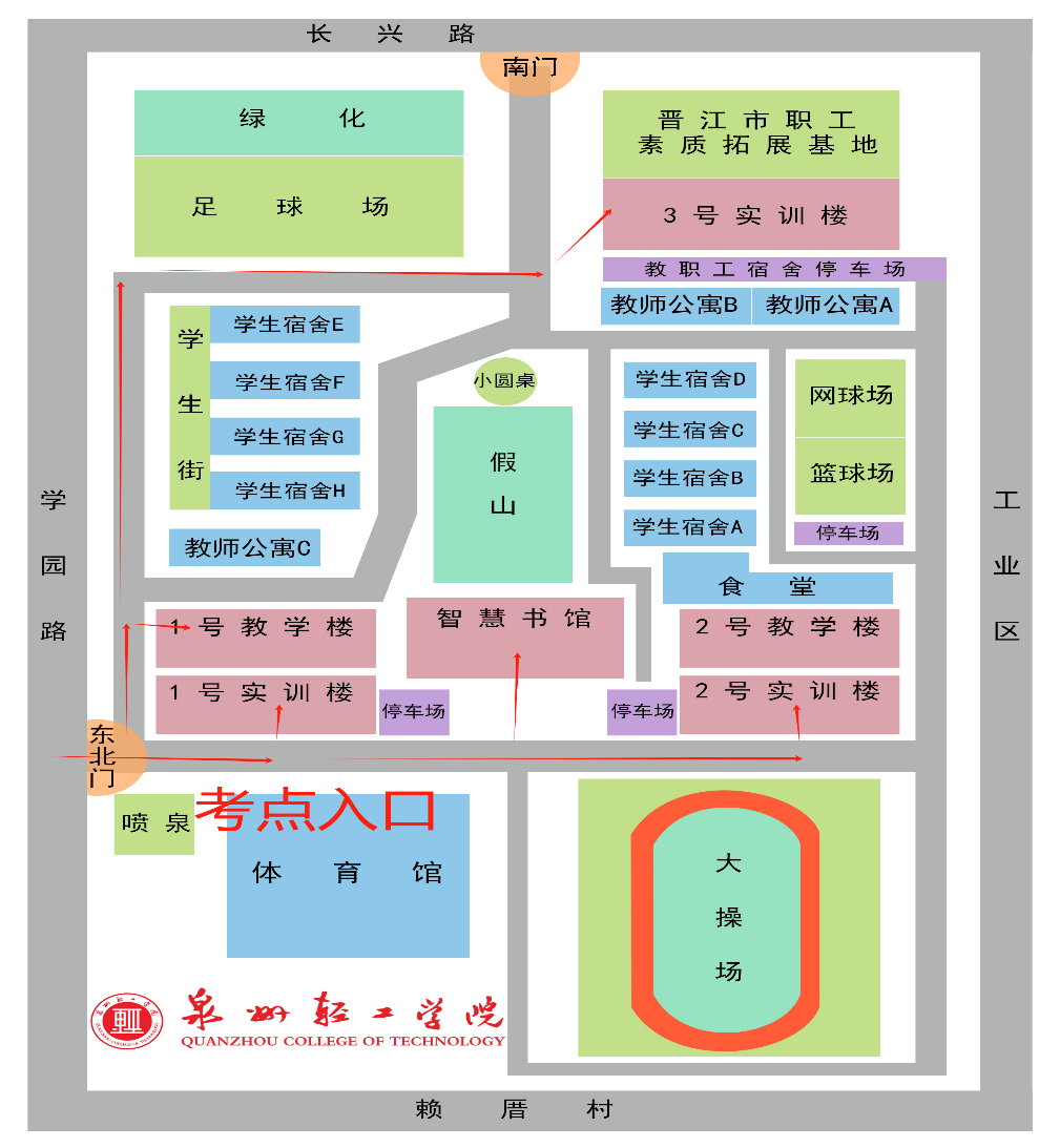 泉州轻工职业学院.png