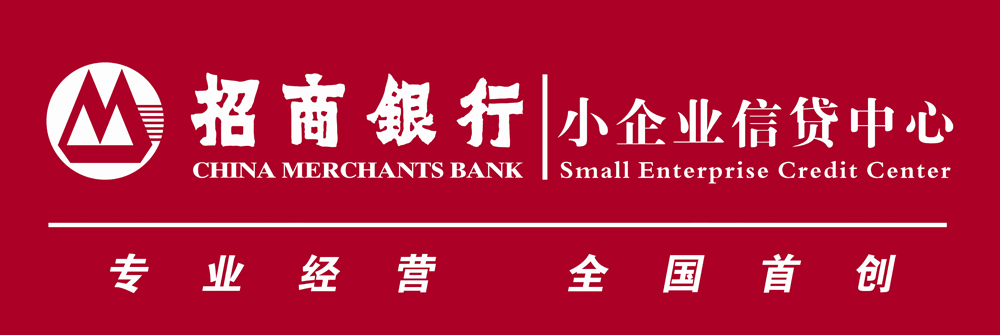 招商银行小企业信贷中心 中国海峡人才网-福建省招聘第一站