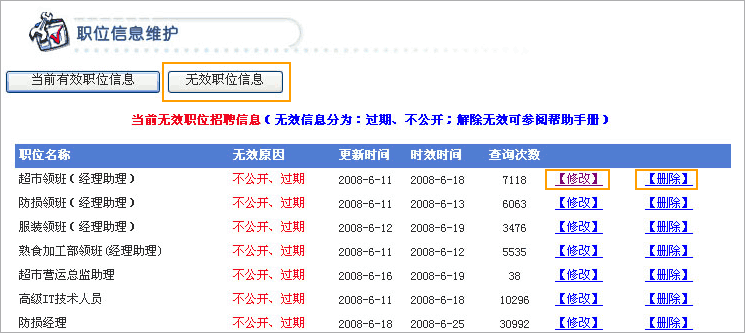 人才信息招聘网_全国政协六届二次会议(3)